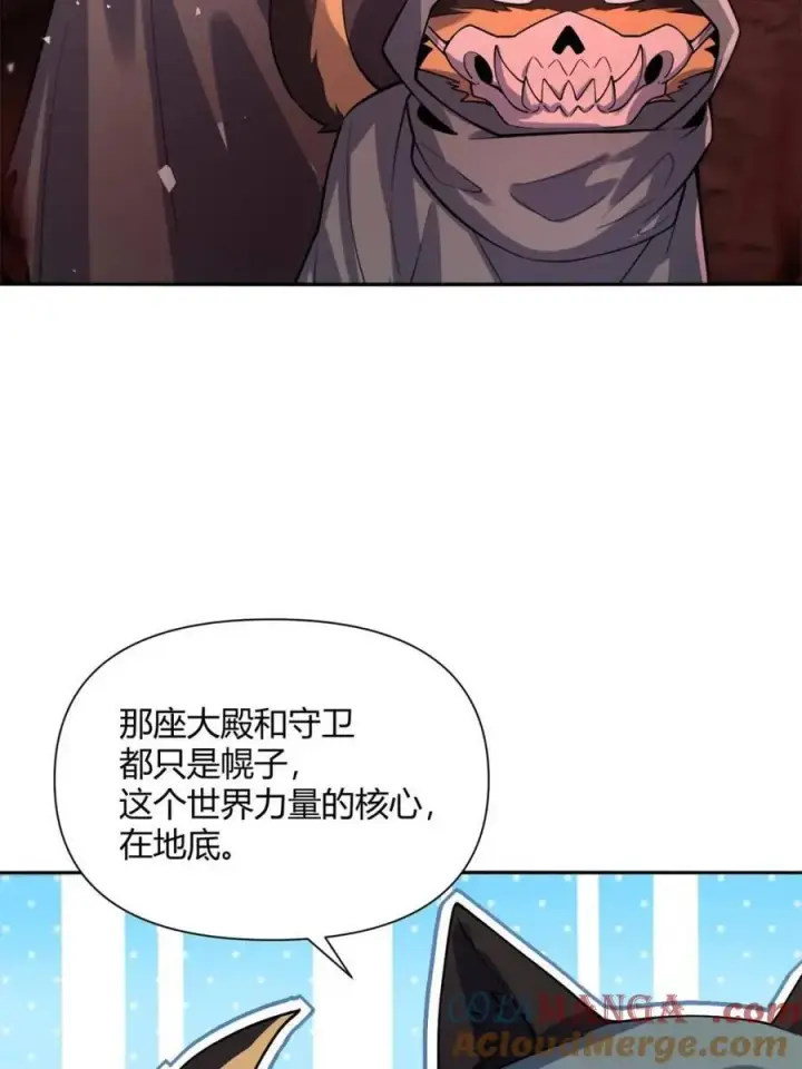 漫画《原来我是修仙大佬》第479话 479话第9张图