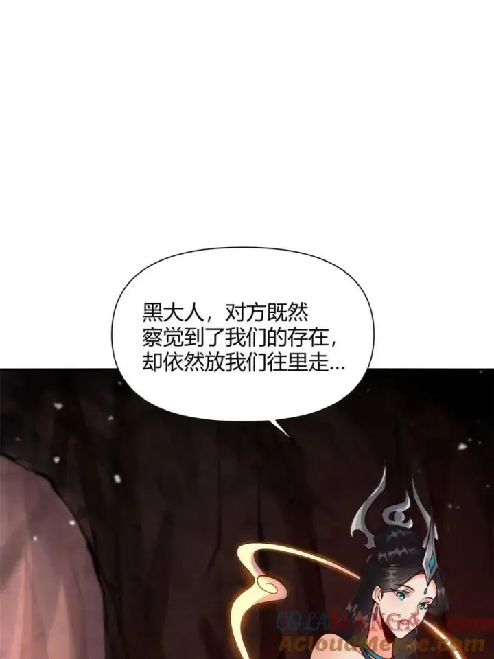 漫画《原来我是修仙大佬》第479话 479话第93张图