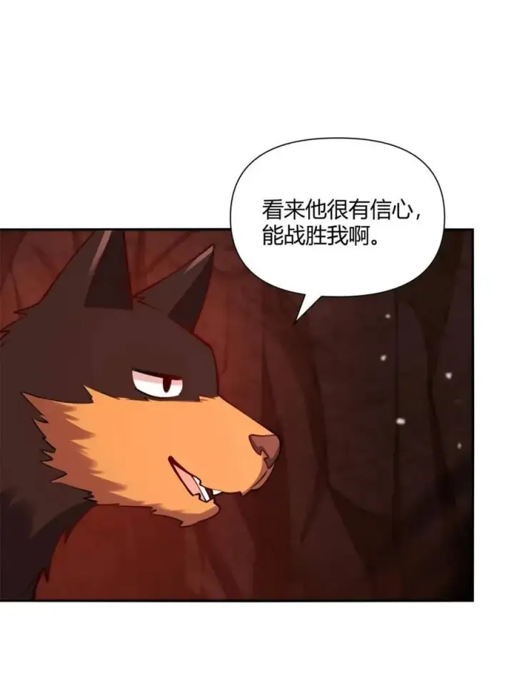 漫画《原来我是修仙大佬》第479话 479话第95张图