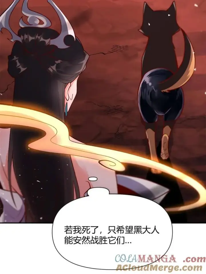 漫画《原来我是修仙大佬》第480话 480话第10张图