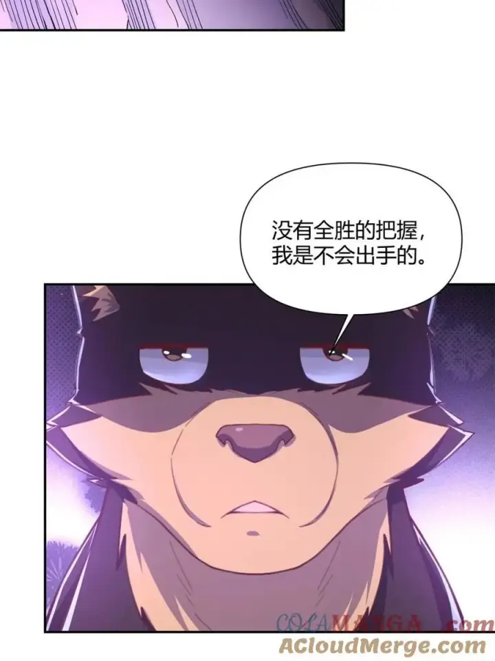 漫画《原来我是修仙大佬》第480话 480话第13张图