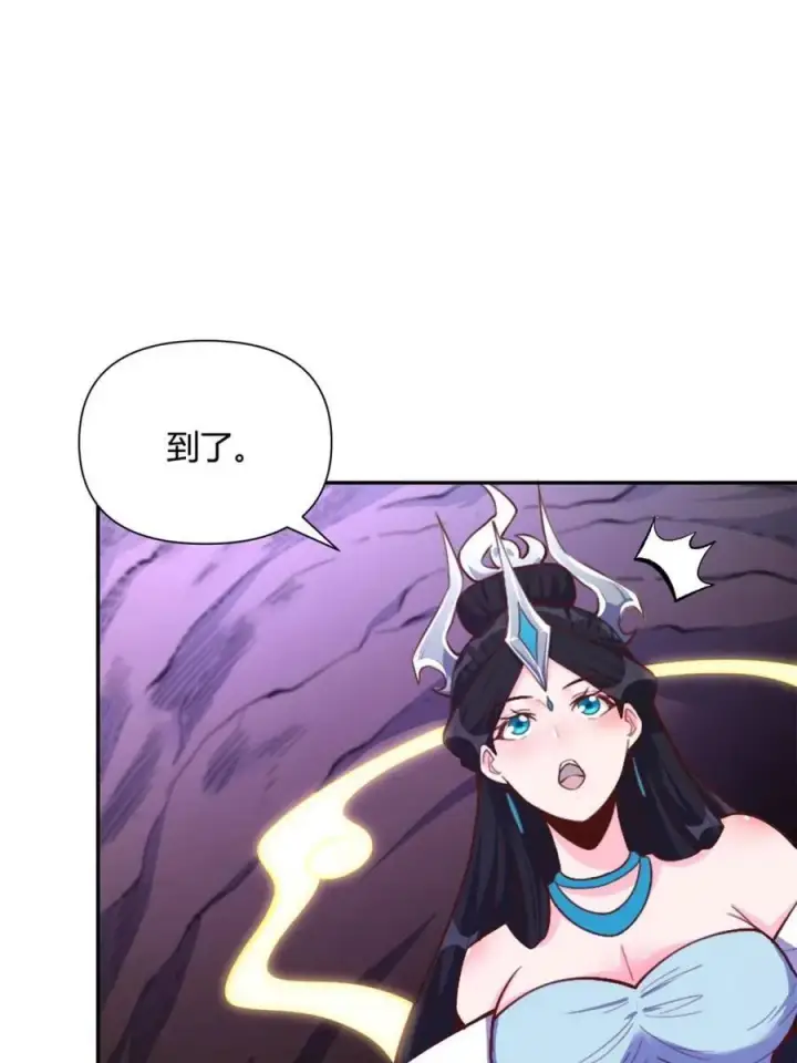 漫画《原来我是修仙大佬》第480话 480话第14张图