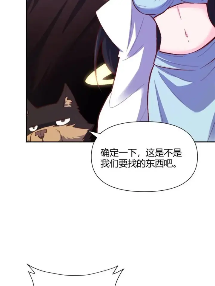 漫画《原来我是修仙大佬》第480话 480话第15张图