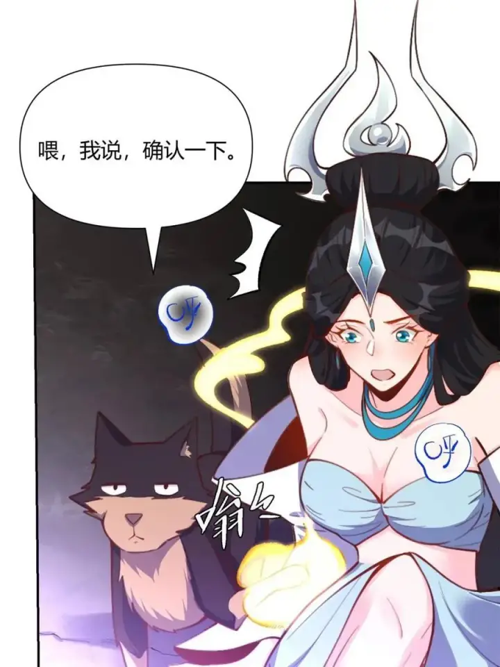 漫画《原来我是修仙大佬》第480话 480话第23张图