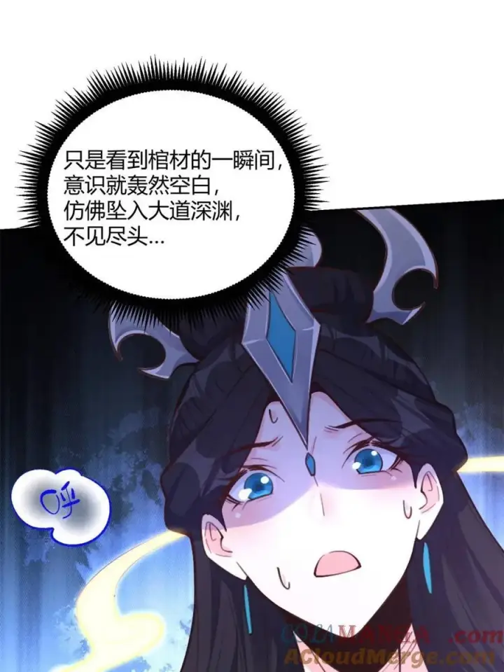 漫画《原来我是修仙大佬》第480话 480话第25张图