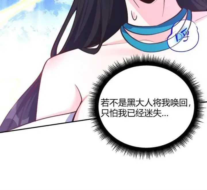 漫画《原来我是修仙大佬》第480话 480话第26张图