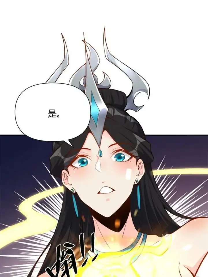漫画《原来我是修仙大佬》第480话 480话第27张图