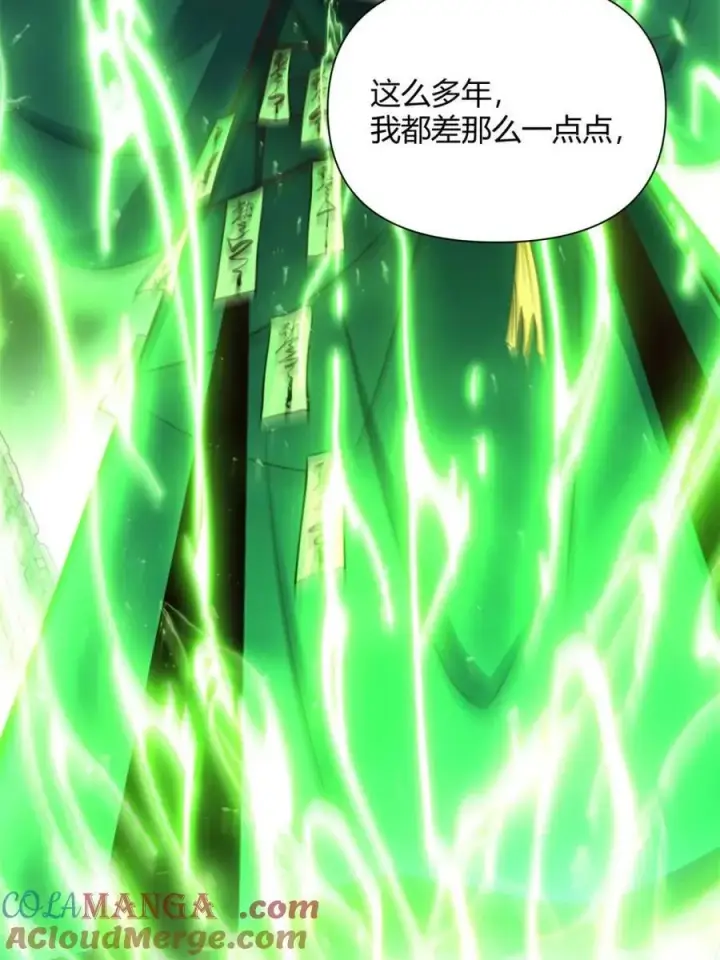 漫画《原来我是修仙大佬》第480话 480话第37张图