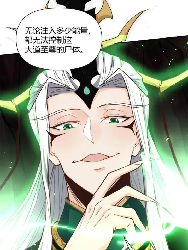漫画《原来我是修仙大佬》第480话 480话第39张图