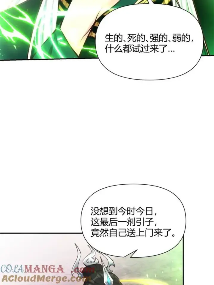 漫画《原来我是修仙大佬》第480话 480话第40张图