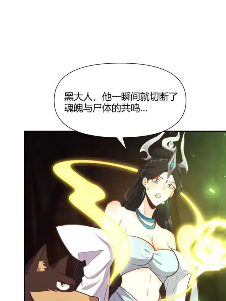 漫画《原来我是修仙大佬》第480话 480话第42张图