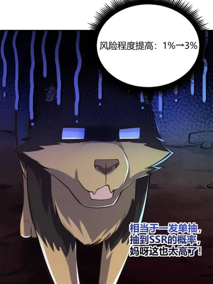 漫画《原来我是修仙大佬》第480话 480话第44张图