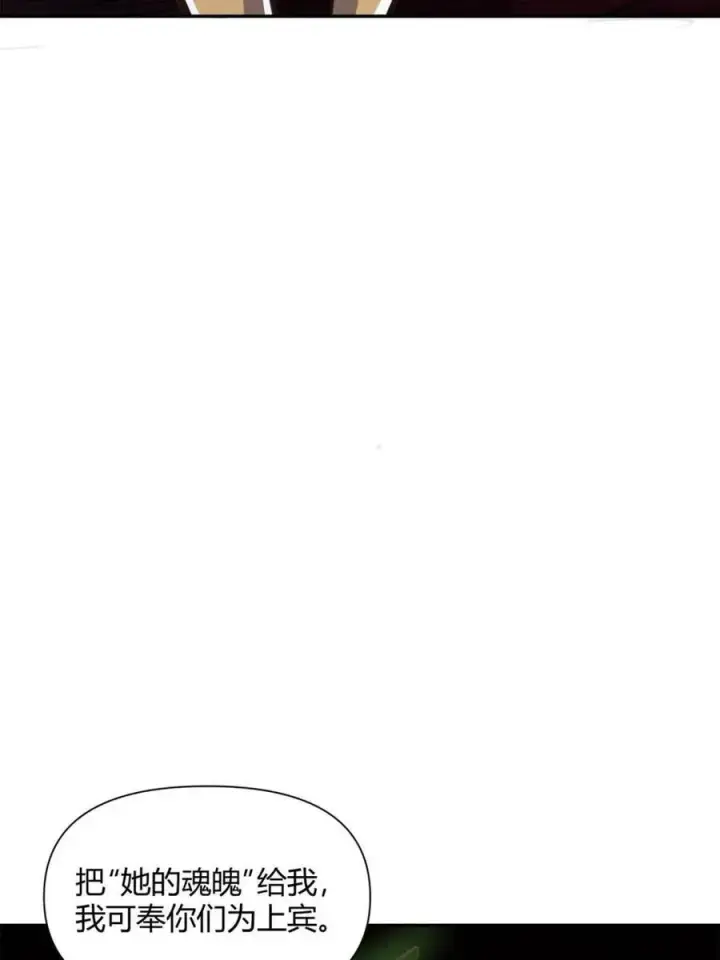 漫画《原来我是修仙大佬》第480话 480话第45张图