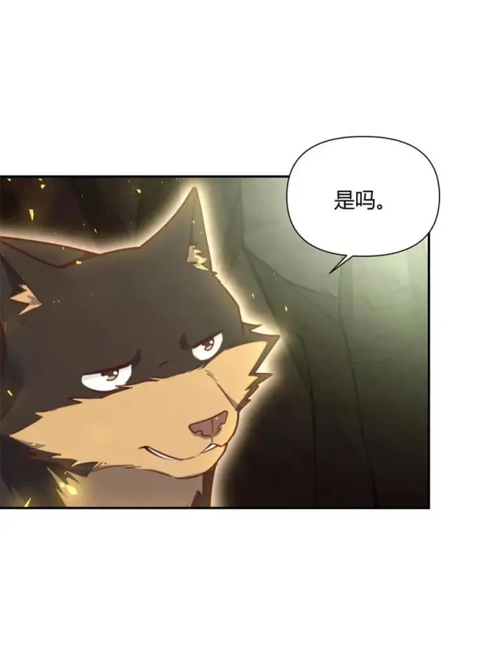 漫画《原来我是修仙大佬》第480话 480话第48张图