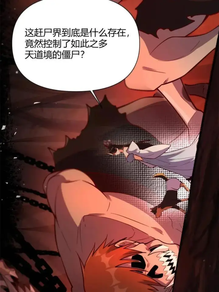 漫画《原来我是修仙大佬》第480话 480话第5张图