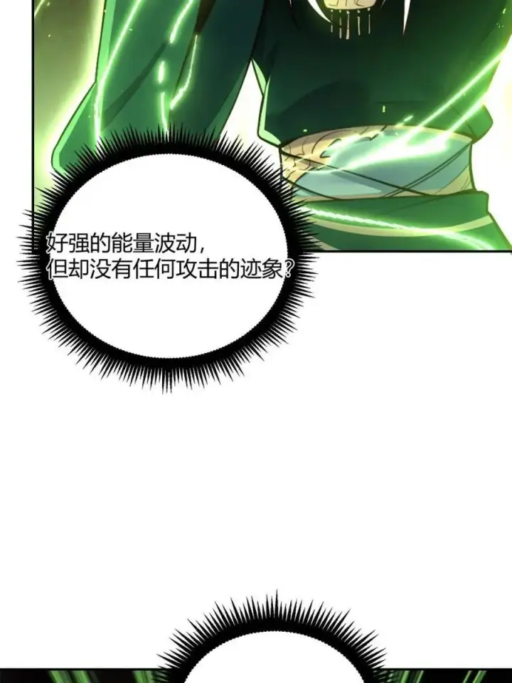 漫画《原来我是修仙大佬》第480话 480话第53张图