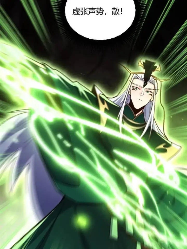 漫画《原来我是修仙大佬》第480话 480话第54张图