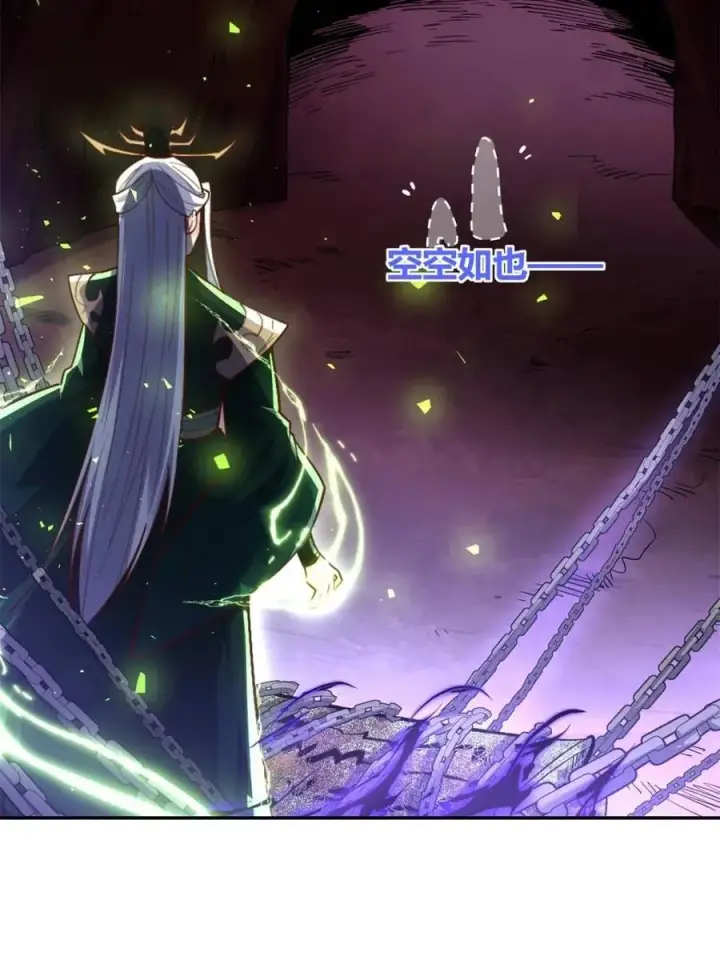 漫画《原来我是修仙大佬》第480话 480话第56张图