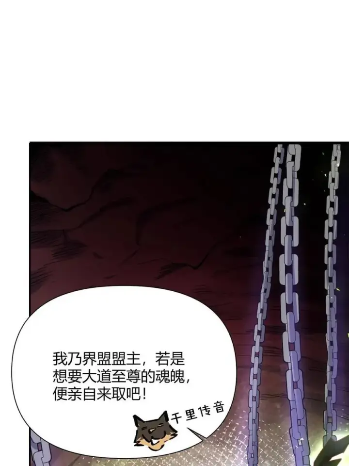 漫画《原来我是修仙大佬》第480话 480话第57张图