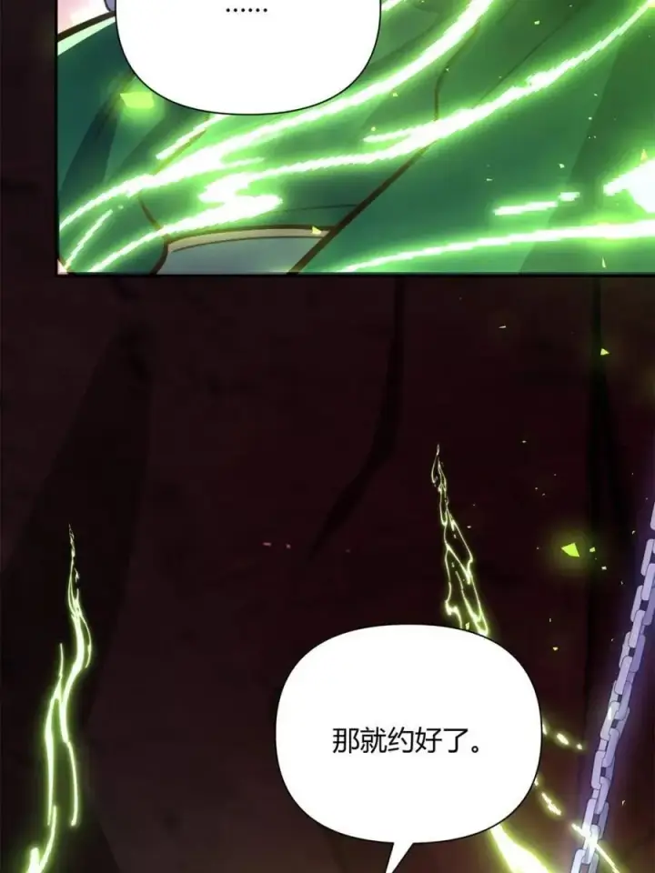 漫画《原来我是修仙大佬》第480话 480话第59张图