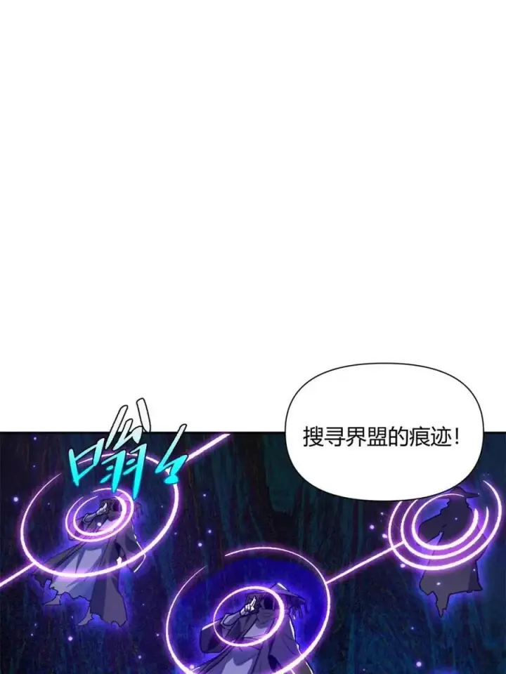漫画《原来我是修仙大佬》第480话 480话第62张图