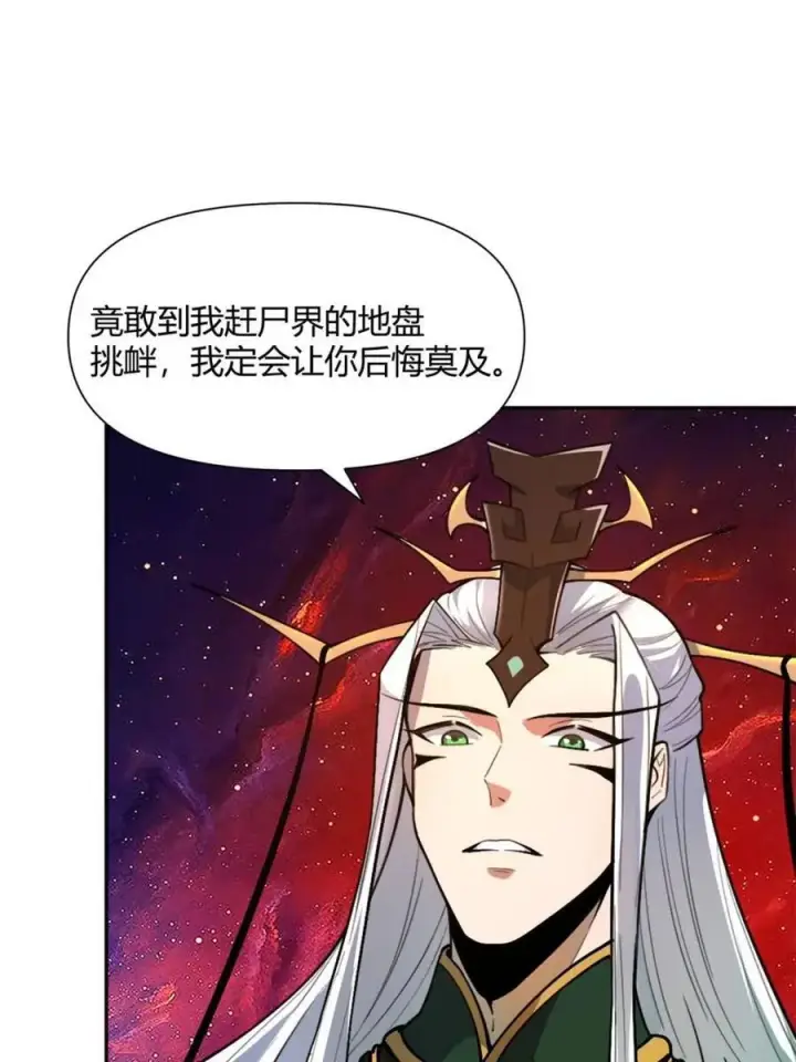 漫画《原来我是修仙大佬》第480话 480话第66张图