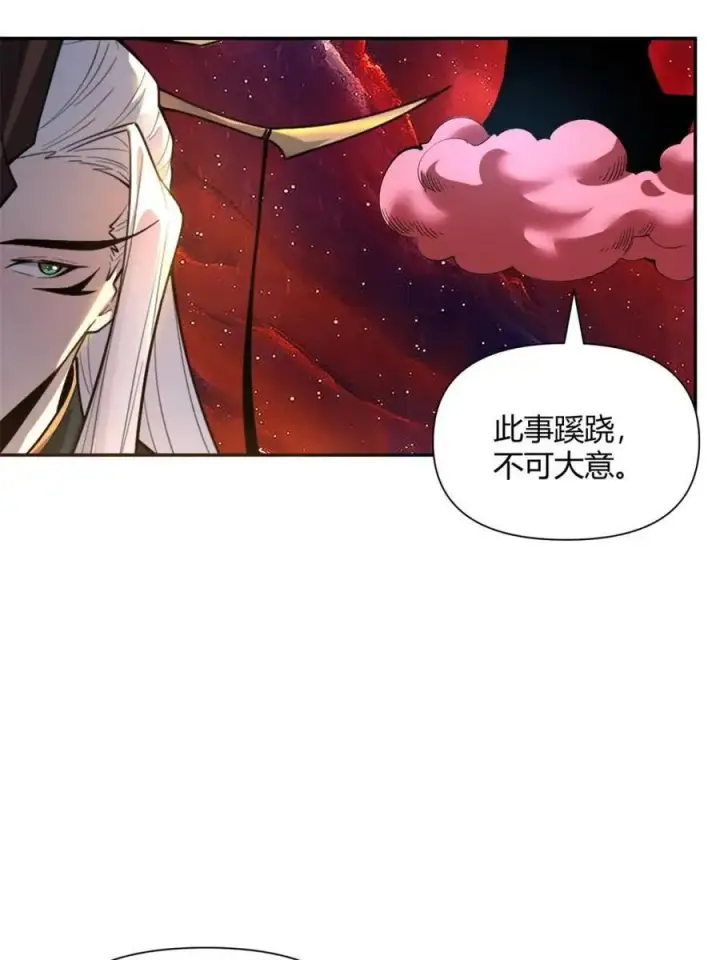 漫画《原来我是修仙大佬》第480话 480话第68张图