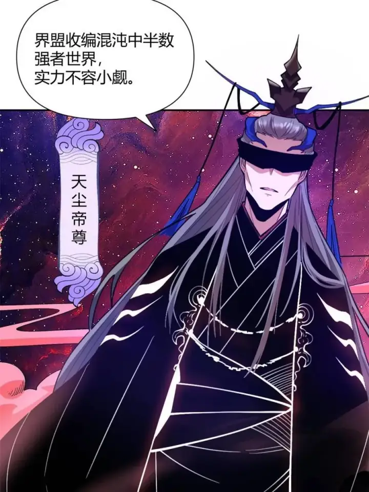 漫画《原来我是修仙大佬》第480话 480话第69张图