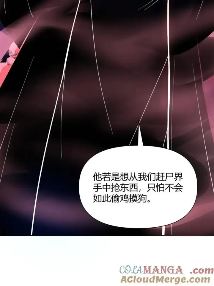 漫画《原来我是修仙大佬》第480话 480话第70张图