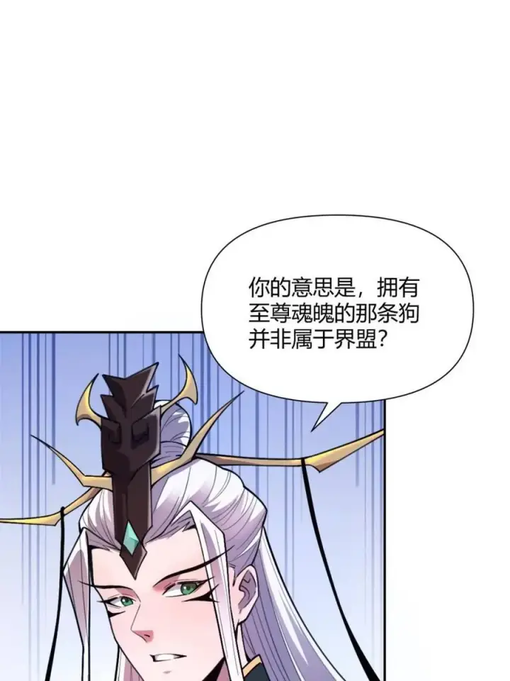 漫画《原来我是修仙大佬》第480话 480话第71张图