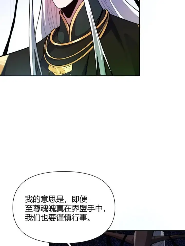 漫画《原来我是修仙大佬》第480话 480话第72张图