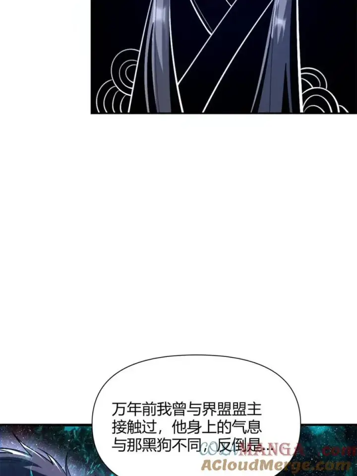 漫画《原来我是修仙大佬》第480话 480话第79张图