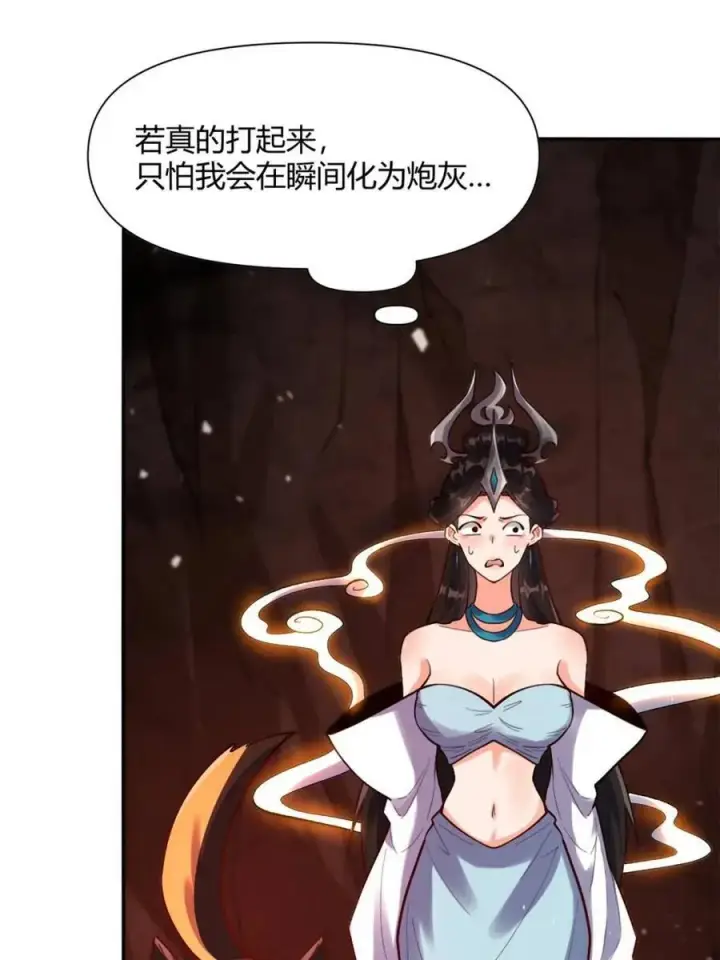 漫画《原来我是修仙大佬》第480话 480话第8张图