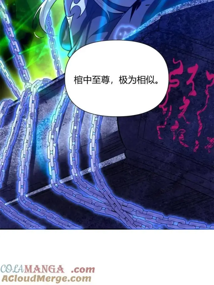 漫画《原来我是修仙大佬》第480话 480话第82张图
