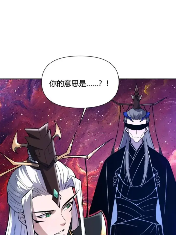 漫画《原来我是修仙大佬》第480话 480话第83张图
