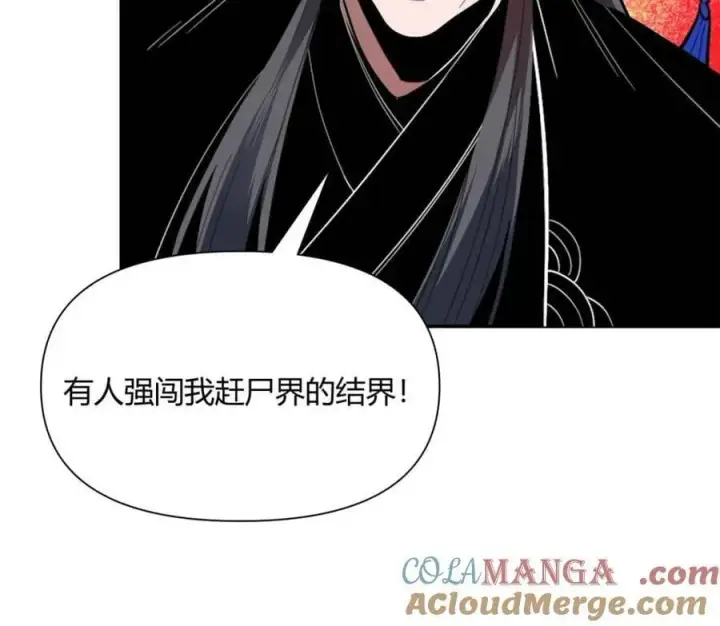 漫画《原来我是修仙大佬》第480话 480话第91张图