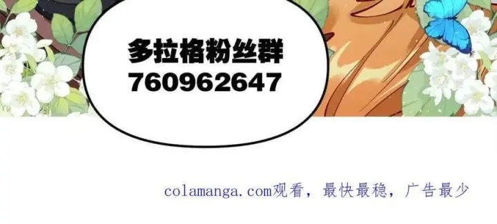漫画《原来我是修仙大佬》第480话 480话第95张图