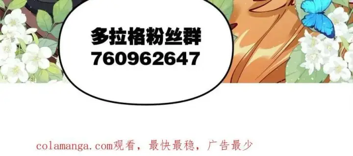 漫画《原来我是修仙大佬》第481话 481话第102张图