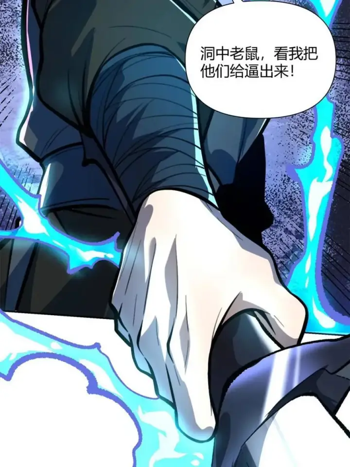 漫画《原来我是修仙大佬》第481话 481话第11张图