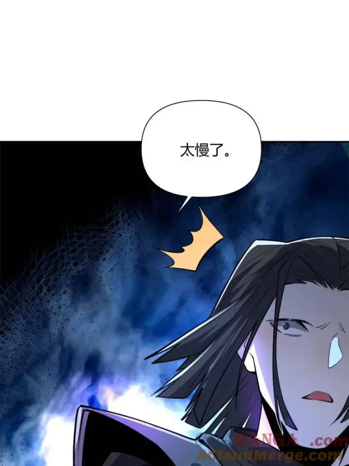 漫画《原来我是修仙大佬》第481话 481话第13张图