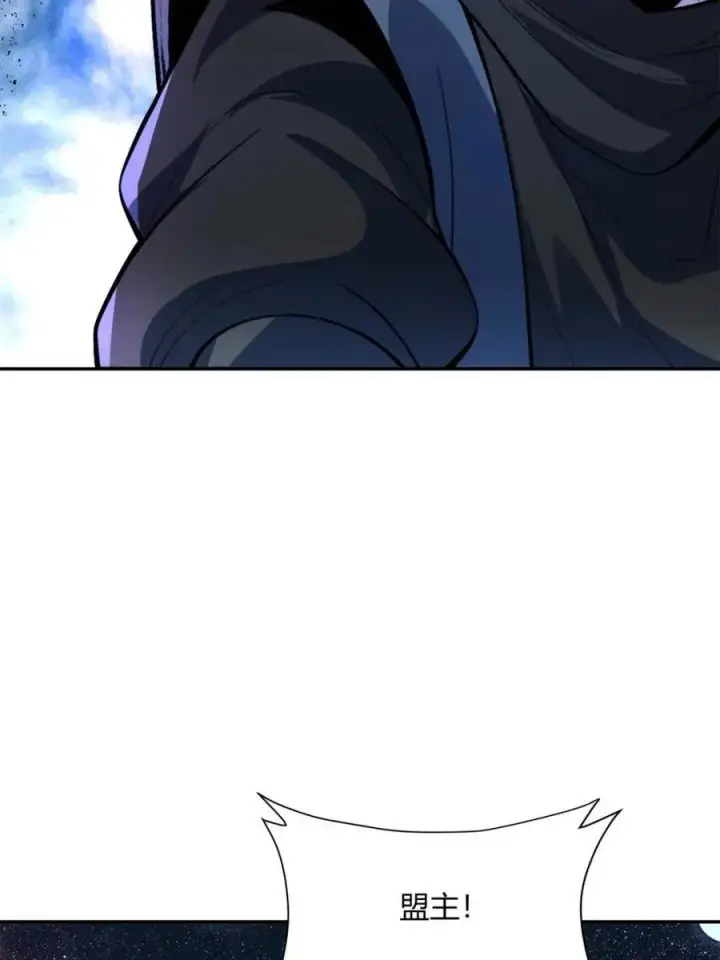 漫画《原来我是修仙大佬》第481话 481话第14张图