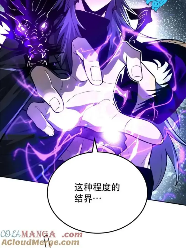 漫画《原来我是修仙大佬》第481话 481话第17张图