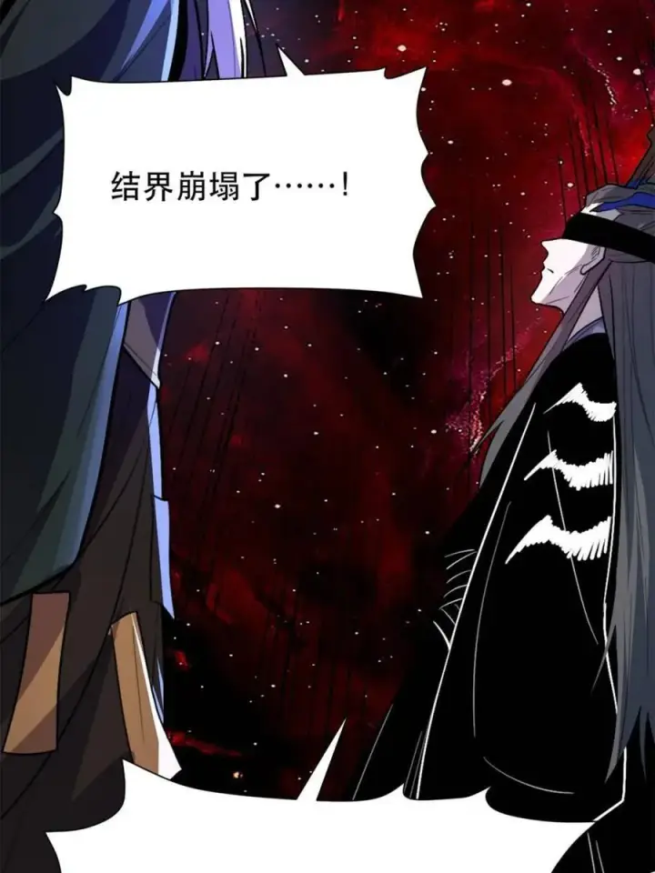 漫画《原来我是修仙大佬》第481话 481话第23张图