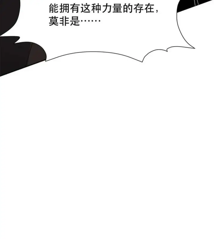 漫画《原来我是修仙大佬》第481话 481话第24张图