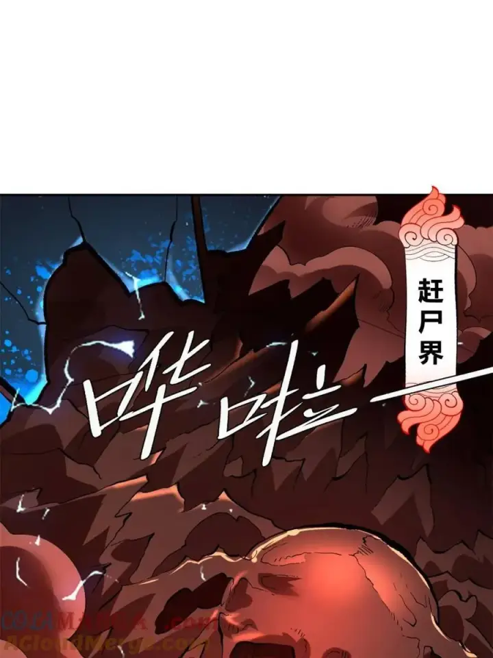 漫画《原来我是修仙大佬》第481话 481话第25张图