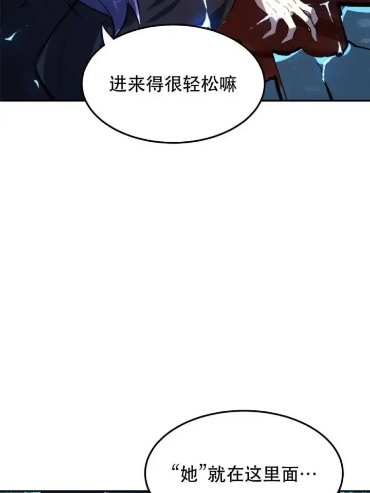 漫画《原来我是修仙大佬》第481话 481话第27张图