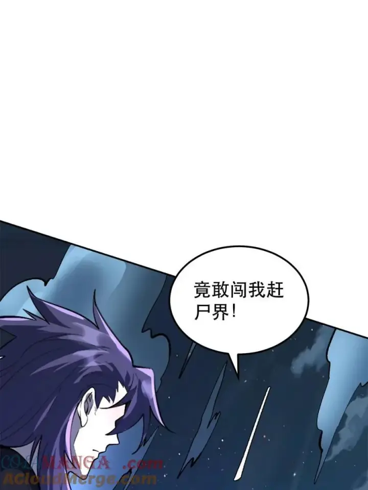 漫画《原来我是修仙大佬》第481话 481话第29张图