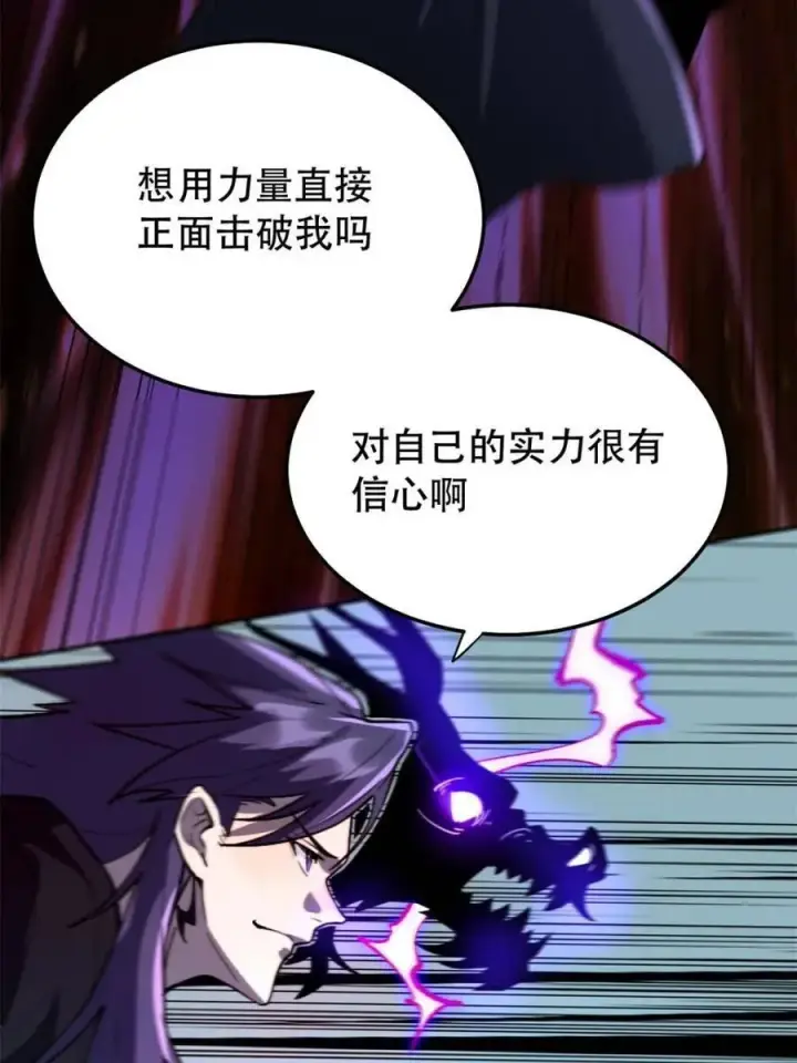 漫画《原来我是修仙大佬》第481话 481话第35张图