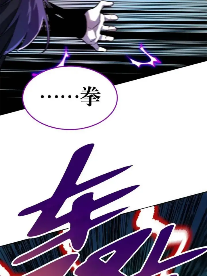 漫画《原来我是修仙大佬》第481话 481话第36张图