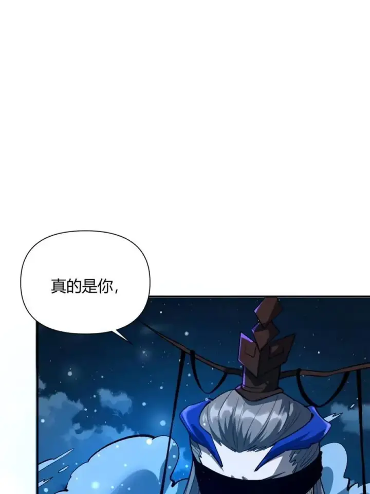 漫画《原来我是修仙大佬》第481话 481话第42张图